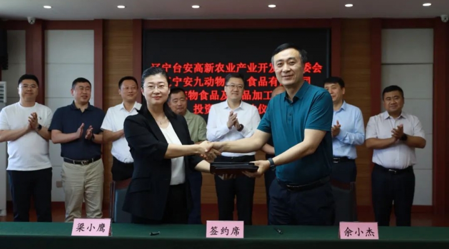 枝繁巢暖引鳳棲 蓄勢賦能促發(fā)展-九股河食品繼續(xù)加深精細(xì)化加工產(chǎn)業(yè)，與青島雙安生物開展寵物食品項(xiàng)目合作